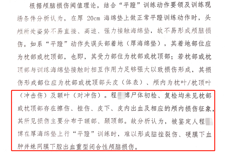 摘要男童程某博教练释延洹真实姓名桑某明此前在网上招生时的宣传视频