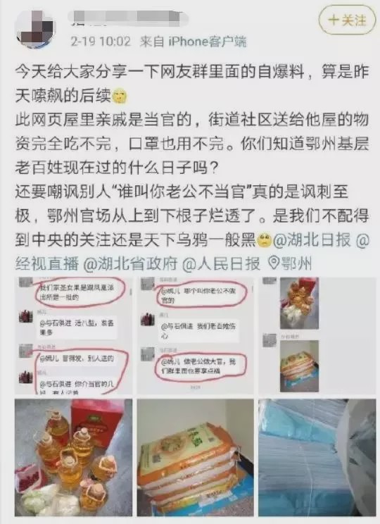 派出所私分捐赠物资:你老公可能要大意失鄂州了