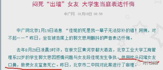 2406号房间里,和女友段佳妮吵架,然后用枕头闷住佳妮的口鼻,将时年21