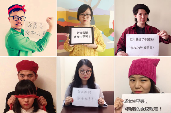 中国女权组织“女权之声”微博账号被禁言