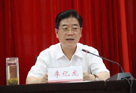 官方通报称,李亿龙违反政治纪律,且采取与他人串供,退赃等方式对抗